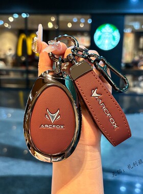 适用于极狐考拉钥匙套ARCFOX金属全包扣壳男女24款S5极狐阿尔法t5