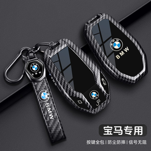 宝马液晶钥匙套新7系740高档5系