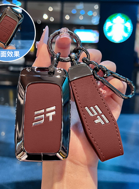 2025款捷途纵横g700钥匙套专用探野享智境版车钥匙壳包扣改装男女