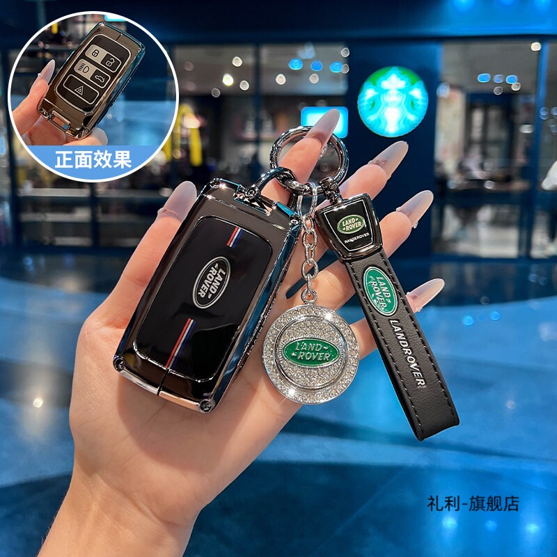 路虎钥匙套揽胜揽运车卫士110