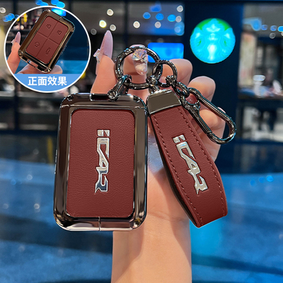 新款奇瑞iCARV23钥匙套