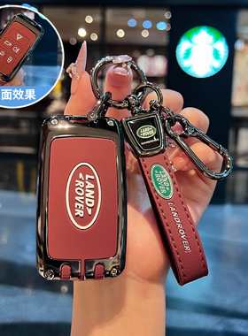 2026新路虎揽胜钥匙套极光l星脉发现运动版卫士揽运高级感车壳扣
