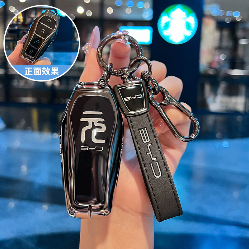 比亚迪元PLUS钥匙套23-24款