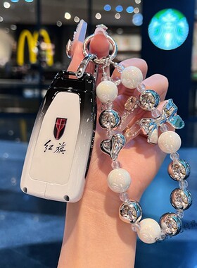 适用红旗hs5钥匙套23款22款新款h5h9钥匙壳eqm5钥匙扣hs7男女高档