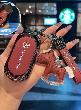 适用奔驰E300L钥匙套GLC300L C260L壳C200车扣S400男e350el女高档