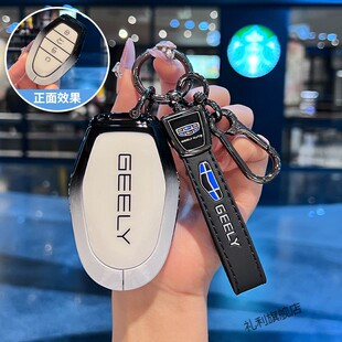 2026款吉利第五代帝豪钥匙套26新款5代帝豪尊贵旗舰型专用金属壳