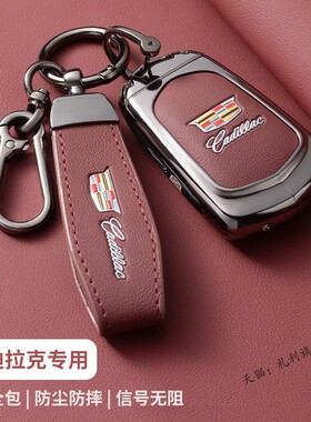 2025款凯迪拉克XT5钥匙套24新XT4车CT5壳XTS高级感CT4扣CT6包ATSL