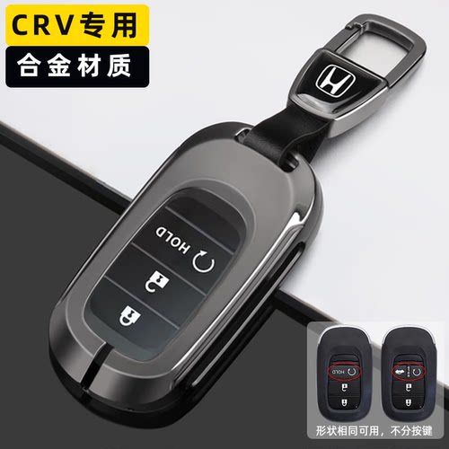 适用2023款本田CRV钥匙套23新款crv专用锋尚智领版汽车遥控包扣壳