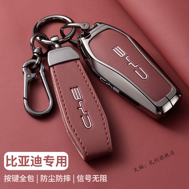 比亚迪钥匙套海豚宋plus秦dmi汉