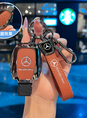 奔驰glc300l钥匙套glk车e260扣gla220威霆cla200老款c180l壳v260