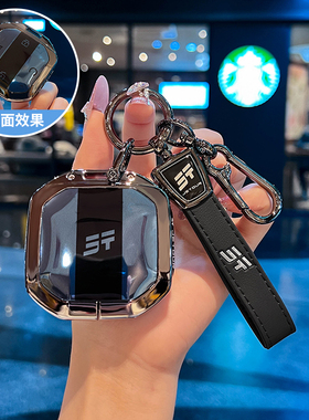 新25款捷途自由者钥匙套包纵横G700自由者汽车钥匙金属保护壳扣