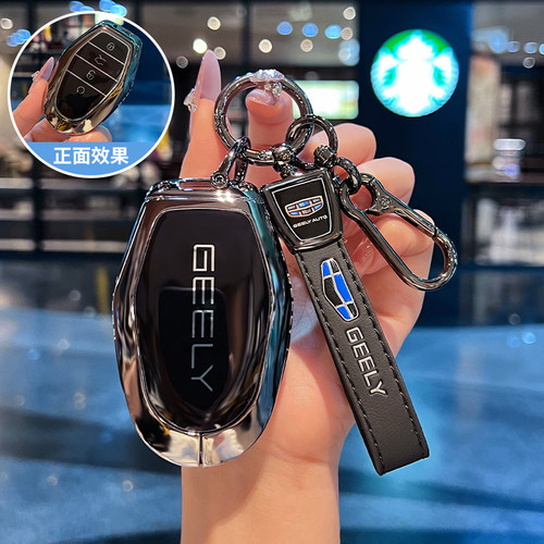 吉利第五代帝豪钥匙套专用
