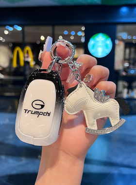 广汽传祺e8钥匙套专用传奇E8新能源MAX车PRO改装饰配件锁匙扣包壳