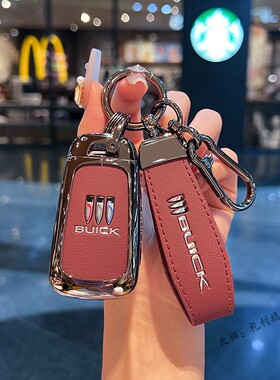 别克英朗车钥匙套gl8新款21款gt阅朗xt昂科拉15款君威男保护壳扣