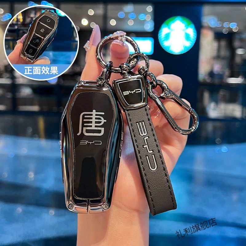 2025款比亚迪唐钥匙套22-25款唐L/dmi荣耀版车专用EV版金属扣壳男,汽车用品/电子/清洗/改装,车用钥匙包,淘宝优惠券,粉丝福利购,淘宝优惠卷