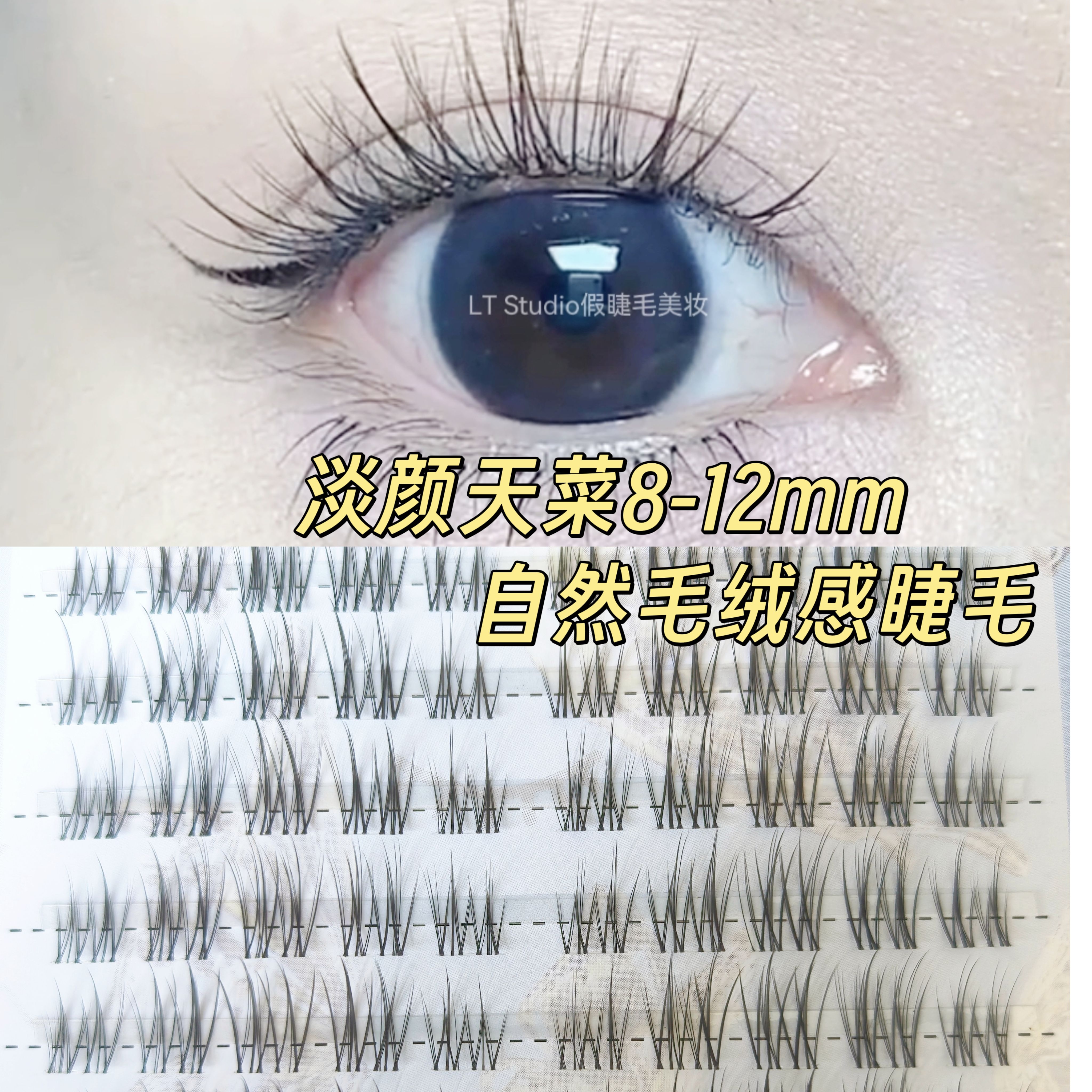 假睫毛自然款毛绒感妈生细软毛流感化妆师专用新娘跟妆2025新款