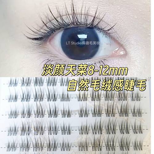 假睫毛自然款毛绒感妈生细软毛流感化妆师专用新娘跟妆2025新款