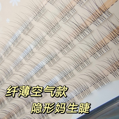 轻薄款分段式透明梗鱼尾假睫毛