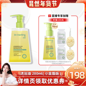 晁然力荐 禾零新升级舒缓保湿 沐浴油280ml 0水配方 详情领券