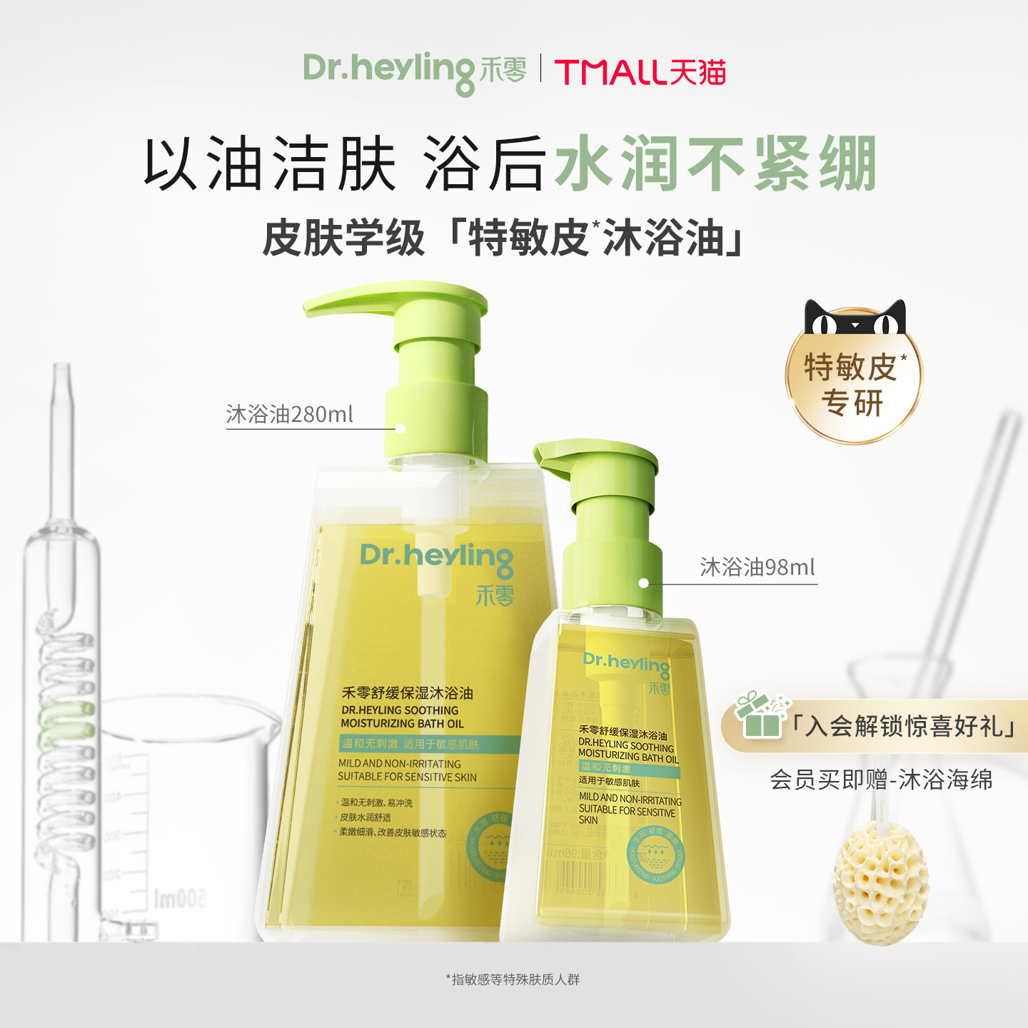 禾零新升级温和清洁遇水乳化