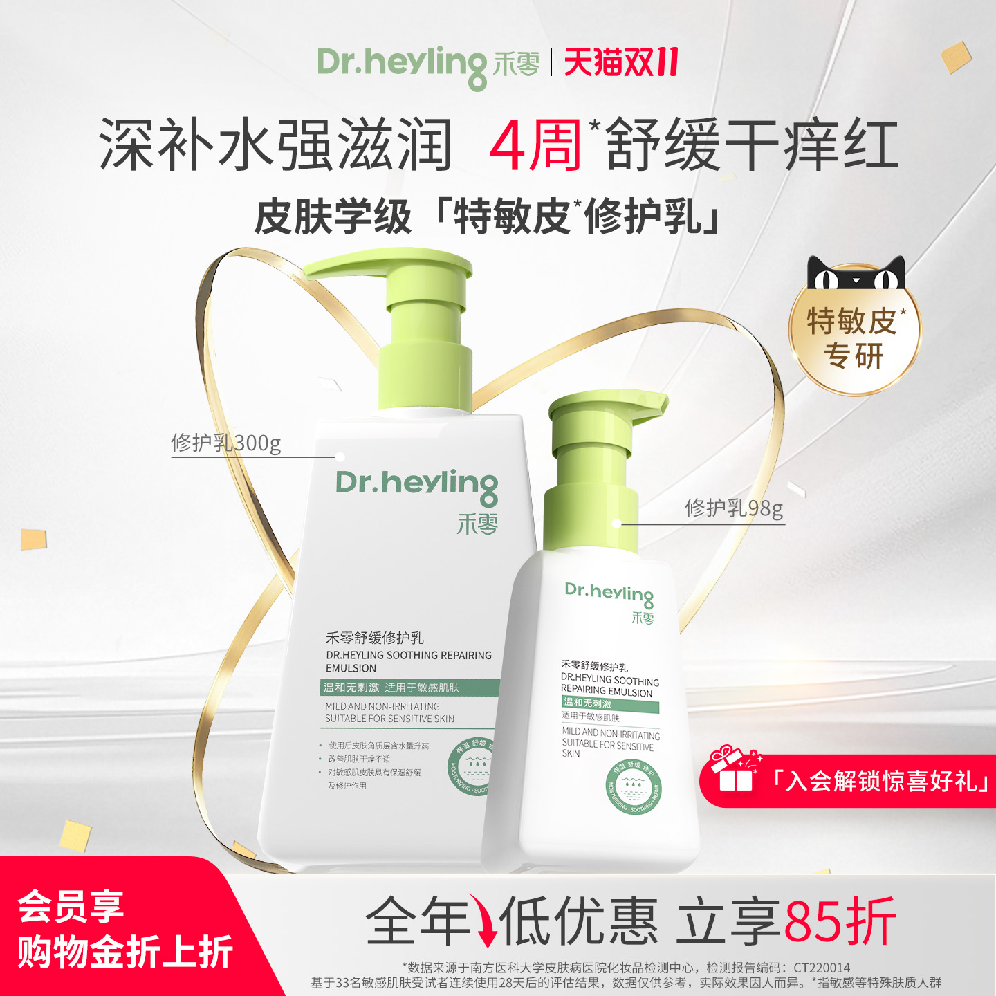 禾零维稳保湿修护乳敏肌可用