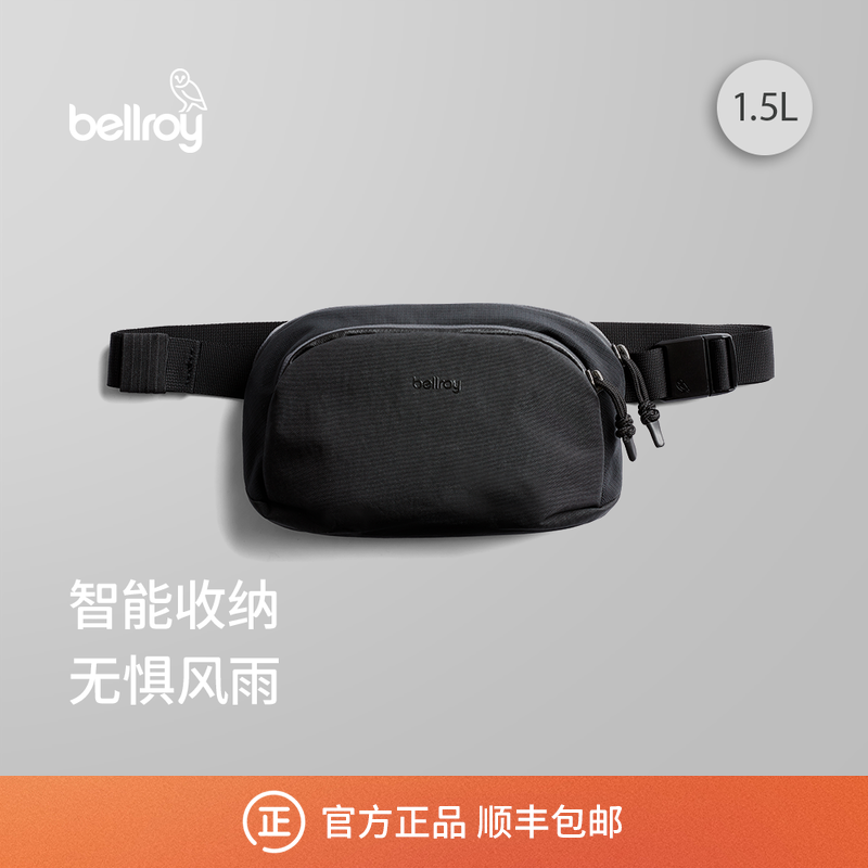 Bellroy澳洲Venture Hip Pack1.5L 户外磁吸腰包斜挎包,箱包皮具/热销女包/男包,男士包袋,淘宝优惠券,粉丝福利购,淘宝优惠卷