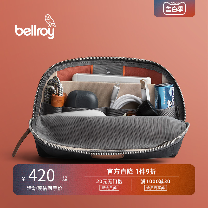 bellroy鳄鱼嘴百纳包便携数码