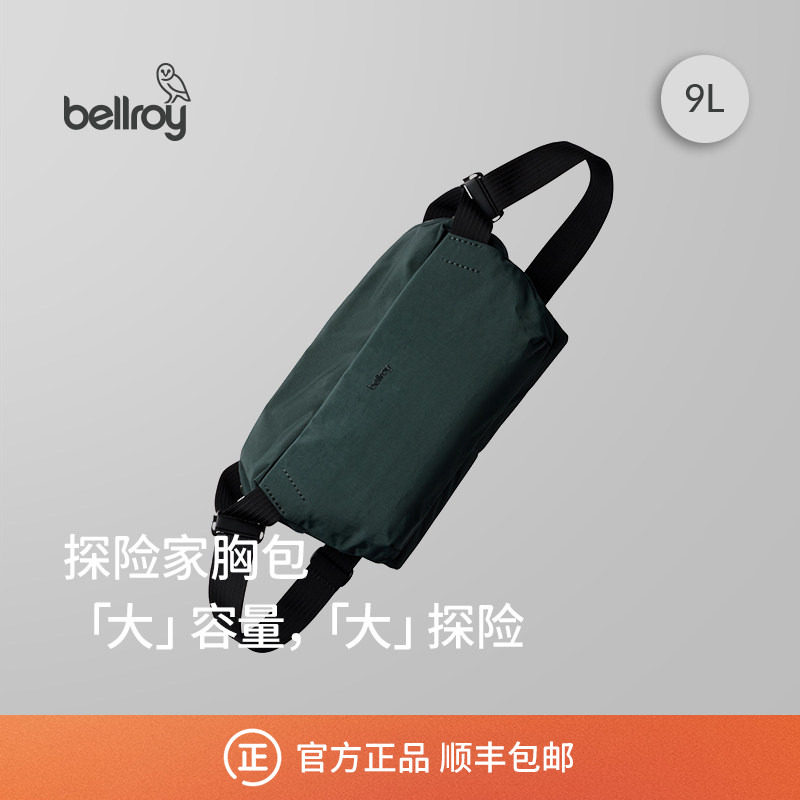 Bellroy Venture Sling 9L 户外运动轻便通勤骑行胸包斜挎包腰包