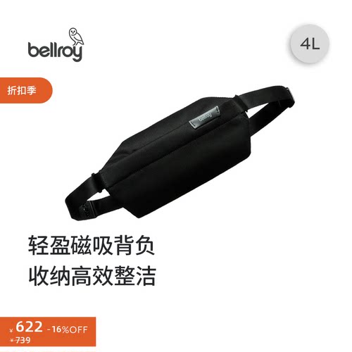 Bellroy4L迷你轻行胸包斜挎包