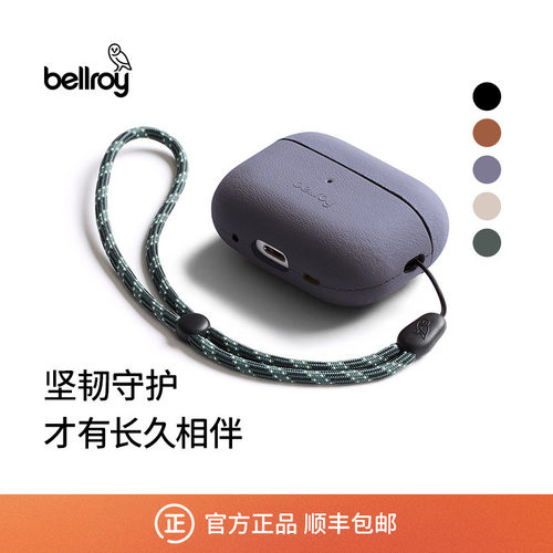 BellroyPro苹果耳机保护套