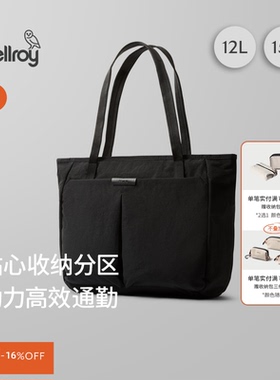 Bellroy澳洲 Tokyo Wonder Tote 12/15L商务通勤办公托特包电脑包
