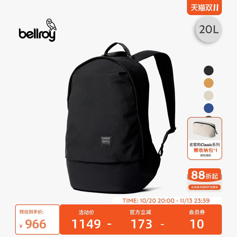 双十一 Bellroy澳洲 Classic Backpack 20L经典通勤双肩包电脑包