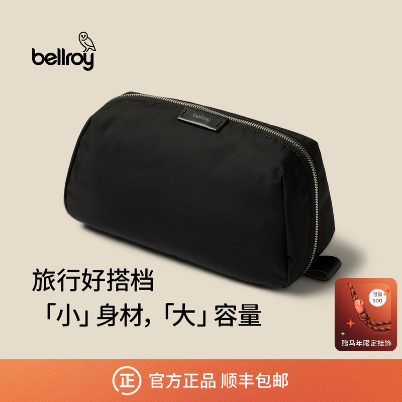 【新年礼物】Bellroy澳洲 Toiletry Kit Plus 旅行收纳包化妆包,箱包皮具/热销女包/男包,手拿包,淘宝优惠券,粉丝福利购,淘宝优惠卷