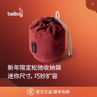 【新年限定】Bellroy Cinch Pouch 轻量抽绳收纳包便携旅行包挂