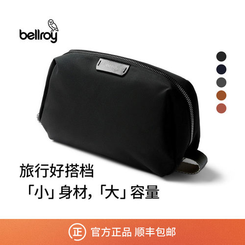 Bellroy旅行洗漱收纳包化妆包