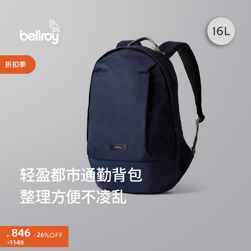 Bellroy16L双肩背包书包电脑包