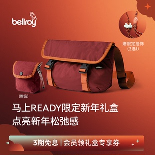 【马年限定礼盒】Bellroy澳洲 Cinch系列都市迷你邮差包+收纳包
