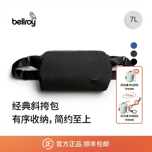 Bellroy斜挎包户外运动腰包胸包