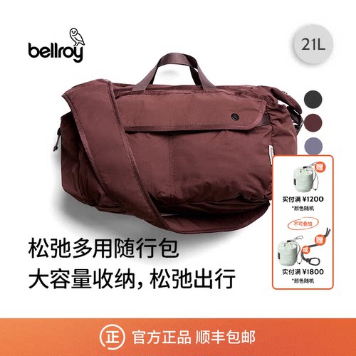 Bellroy21L轻量都市休闲斜挎包