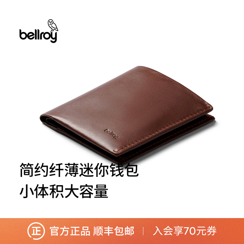 Bellroy简约皮革短夹钱包卡包