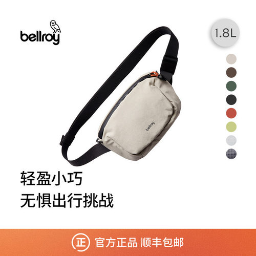 Bellroy轻量休闲胸包腰包斜挎包