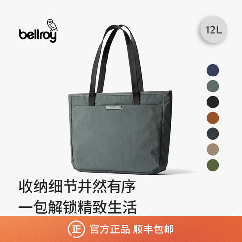 Bellroy商务通勤办公单肩电脑包
