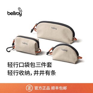 新款 Bellroy Lite Pocket Trio 轻量包挂口袋包三件套便携收纳包