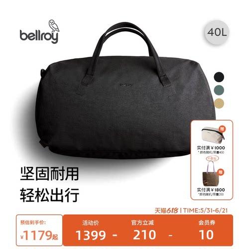 Bellroy登山运动户外斜跨包
