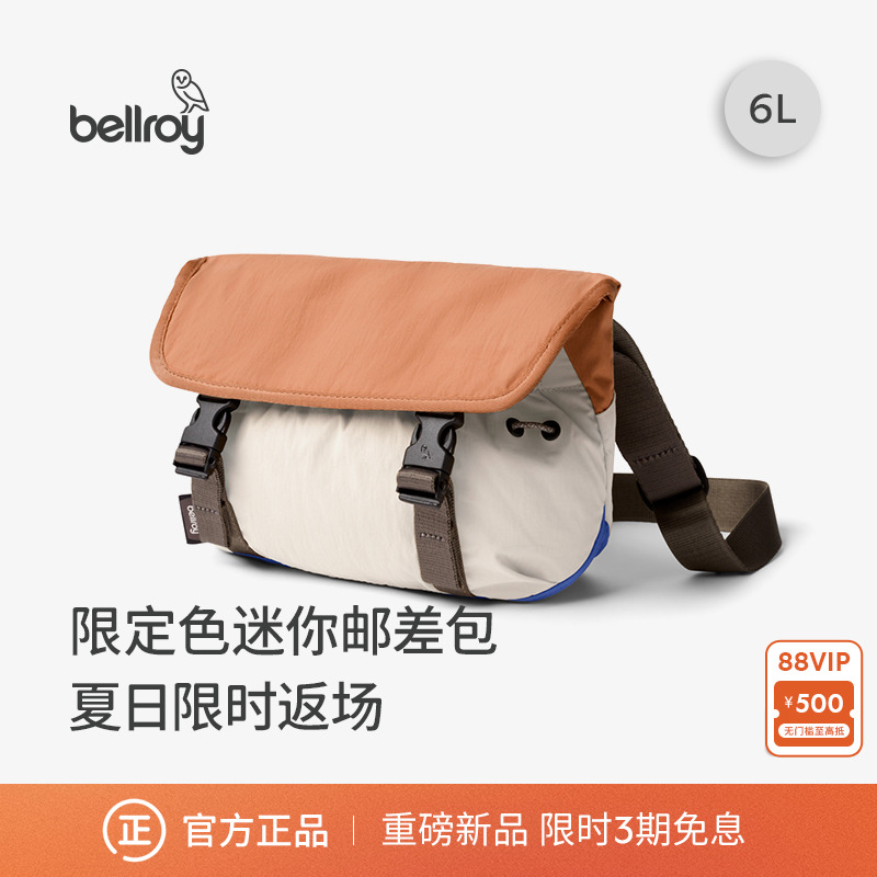 Bellroy超轻量邮差包斜挎包