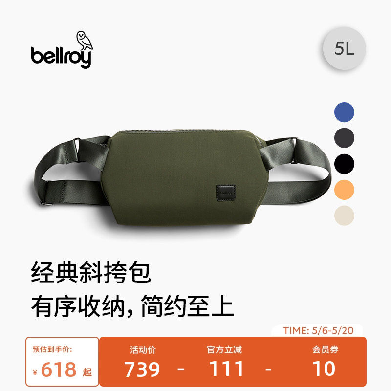 Bellroy澳洲 Classic Sling 5L 户外运动斜挎包腰包胸包
