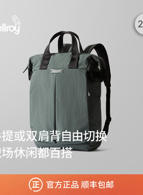 Bellroy澳洲 Tokyo TotePack 20L 商务通勤办公托特双肩包电脑包