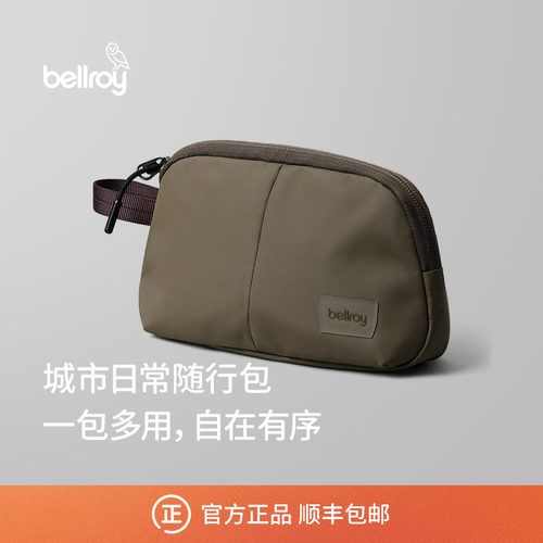 Bellroy城市包挂随行包收纳包