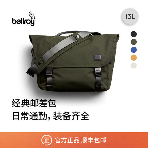 Bellroy经典通勤邮差包斜挎包