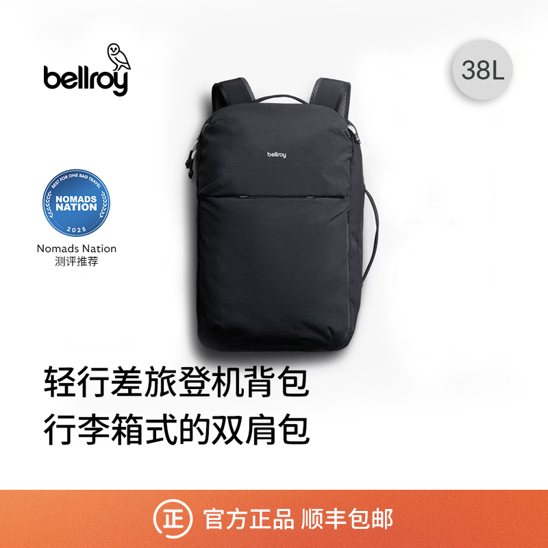 Bellroy大容量双肩包登机箱包